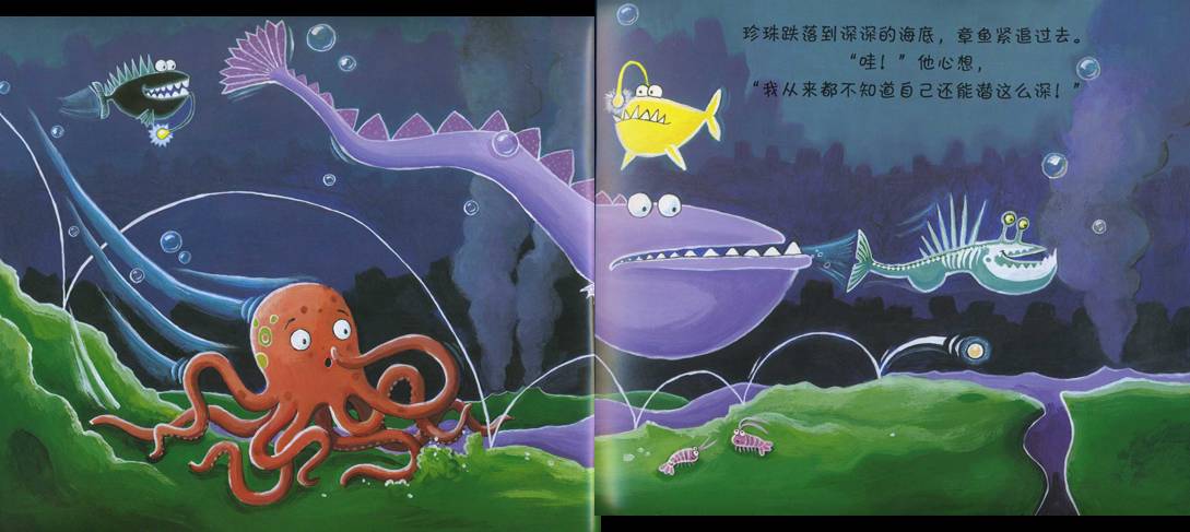 乱挠痒痒的章鱼 (10),绘本,绘本故事,绘本阅读,故事书,童书,图画书,课外阅读